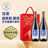 拉菲（LAFITE）奥希耶黑鸢红葡萄酒 750ml*2支礼盒装 法国原瓶进口红酒 山姆在售