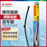 博世（BOSCH）后雨刷后雨刮器后窗15英寸(19年后奥迪Q5L/奥迪Q7/A4旅行版/RS4)