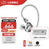山灵（SHANLING）SONO/SONO S/SONO二代 两圈一铁有线HIFI有线耳机TYPE-C发烧入耳式耳机圈铁可换线音乐手机耳机 SONO银+UA1 PLUS银色