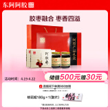 东阿阿胶阿胶系列礼盒阿胶蜂蜜膏220g*4+阿胶金丝枣100g*2送女友长辈