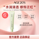 Aekyung Age 20's爱敬韩国进口隔离霜妆前乳遮瑕防晒三合一SPF20/PA++绿色隔离40ml