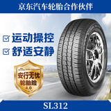 朝阳轮胎 全新货车轮胎 加厚载重胎 185R14LT SL312 97/95S 6层