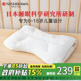 西川（NISHIKAWA）儿童枕头5岁以上6-8-12-15岁学生枕小孩青少年可水洗透气软管枕芯