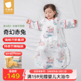贝肽斯婴儿睡袋春夏空调房宝宝睡袋新生儿童一体防踢被幼儿防惊跳纱布被 【夏季】（前4后2 26℃+）赤兔 M码 建议身高65-85cm年龄9月-2岁