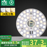 雷士（NVC）LED灯盘吸顶灯灯芯改造灯板替换光源灯珠灯泡贴片圆形灯管24W三色