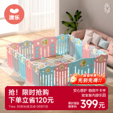 澳乐婴幼儿童游戏围栏爬行宝宝学步室内游乐场球池水果围栏生日礼物