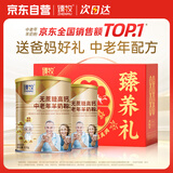 臻牧（zhenmu）无蔗糖高钙益生菌老年人羊奶粉820*2礼盒装送礼