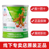 完美餐完美螺旋藻大豆肽粉 完美肽藻粉 完美肽藻营养粉 perfect营养餐