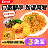柳全柳州螺蛳粉经典原味255g*3袋方便速食螺狮粉酸辣米粉丝米线螺丝粉