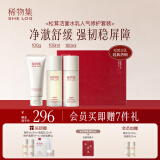 稀物集洗面奶水乳套装补水修护泛红干油皮护肤品礼盒母亲节礼物