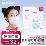 维德（WELLDAY）一次性医用外科口罩200只三层防雾霾无菌级挂耳式白+蓝10只/袋*20