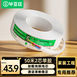 毕亚兹 电话线2芯单股纯铜线芯 办公室座机电话延长线传真机连接线 工程家装语音布线 50米/卷