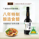 清泉 醋 特制八年老陈醋600ml瓶装醋酸≥6.0g 绿色食品山西特产