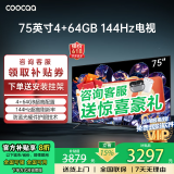 coocaa创维电视55/65/75/85英寸4+64高配置液晶电视机护眼电视吋4K电视机智能电视彩电以旧换新 75英寸 经典款 4+64配置+144Hz刷新率