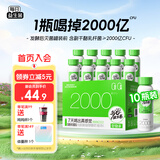 每日益生菌2000亿乳酸菌饮料成人儿童膳食纤维0添加蔗糖益生菌酸奶礼盒装