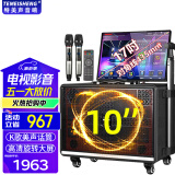 TEMEISHENG特美声SH333-10户外广场舞视频音响K歌室内户外演唱演出蓝牙大功率广场点歌移动拉杆音箱视频音响 SH333声卡17吋屏10吋重炮500G