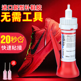 ergo【瑞士进口】补鞋胶水软性树脂胶防水粘鞋专用胶水强力胶鞋胶粘皮鞋运动鞋修鞋底胶粘鞋胶 补鞋胶 6900-3快干鞋胶