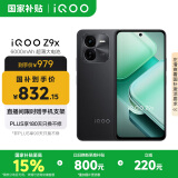 vivo iQOO Z9x【国家补贴】8GB+128GB 曜夜黑 6000mAh 电池 4nm第一代骁龙 6 磐石缓震架构 电竞手机