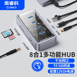 奥睿科(ORICO)Type-C分线器USB3.0扩展坞拓展SD/TF转接头千兆网口usb hub集线器