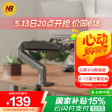 NBF80-FP笔记本支架臂显示器机械臂笔记本电脑支架升降显示屏支架增高架悬空电脑支架散热架360°旋转