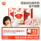 秋田满满婴幼儿益生菌冻干米饼20g*3盒