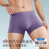 金利来 男士内裤男莫代尔7A级抗菌裆无痕蚕丝短裤男夏季凉感透气平角裤