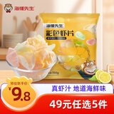 海狸先生 豆腐鱼酥小黄鱼酥脆零食即食鱼仔干炸黄花鱼小鱼干 虾片150g