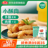 安井 小酥肉 1Kg 鸡肉油炸休闲火锅小吃 空气炸锅食材 半成品方便菜