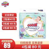 大王（GOO.N）花信风纸尿裤婴儿尿不湿透气尿片尿裤男女宝贝通用隔尿垫吸水尿布 纸尿裤 NB90片 (5KG以下)