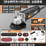 科麦斯角磨机多功能打磨机磨光机手磨机抛光机小型手持切割机家用砂轮机 【安全侧开关+6档调速】全能套餐