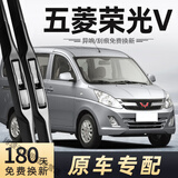 好运鲨五菱荣光v雨刮器片原装正厂胶条原厂五凌面包汽车无骨雨刷 五菱荣光V/2016-2019款 套装(主、副雨刮)