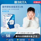碧然德（BRITA） 家用滤水壶 净水壶滤芯 Maxtra 多效滤芯 1枚装