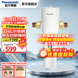 松下（Panasonic） 前置过滤器反冲洗 净水器家用 40微米全屋家用净水机316L不锈钢 双面刮刷一键设置 FP-QZ40U1C（升级款白色手动） 前置过滤器