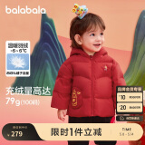 巴拉巴拉童装宝宝羽绒服婴儿衣服儿童外套2025春装新年拜年服209125107201