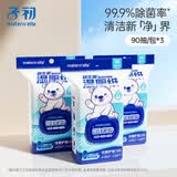 子初益生菌湿厕纸 洁厕湿纸巾净护私处温和清洁壁挂式湿巾 90抽*3包