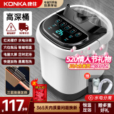康佳（KONKA）【520礼物】泡脚桶杀菌足浴盆全自动按摩恒温加热过膝泡脚盆加热家用洗脚送礼爸爸妈妈生日礼物 【豪华科技红光版】脚动滚轮+穴位指压+药盒熏蒸泡洗