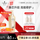 施华蔻（Schwarzkopf）新多效修护损伤洗发露600ml 改善毛躁净油洗发水 柔顺滋养洗头膏