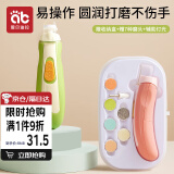 爱贝迪拉（AIBEDILA）婴儿电动磨甲器宝宝新生儿专用防夹肉指甲打磨器粉