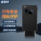 众乐采汽车货车载屏防定位信号探测器蔽仪器反跟踪车辆防遥控干扰器 P6 1