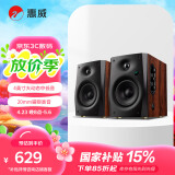 惠威（HiVi）D1100蓝牙音响2.0声道多媒体有源家用桌面电视音响笔记本电脑安卓苹果平板手机通用