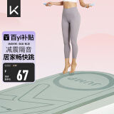 Keep跳绳减震垫女士隔音静音150*70cm加厚运动有绳无绳跳绳室内家用