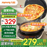 九阳电饼铛家用大尺寸0氟钛瓷电饼档36mm加深烤盘烙饼锅耐磨少油1700W大火力可拆洗上下盘【国家补贴】 蒸汽款GK565Pro