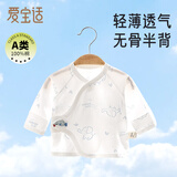 爱宝适婴儿衣服夏季新生儿半背衣宝宝家居服和尚服可爱大象T167 59码