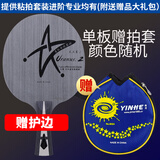 银河 天王星U2 U-2专业乒乓球底板横拍FL 进攻型纯木球拍