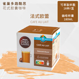 多趣酷思（DOLCE GUSTO）多趣酷思dolce gusto胶囊咖啡巧克力饮品/含奶含糖咖啡 花式法式欧蕾16杯