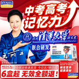 营养奥秘脑蛋白猛增因子学生提高初高中生补脑青少年记忆力免疫力氨基丁酸