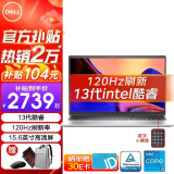 戴尔（DELL）灵越15Pro 15.6英寸超极本学习办公游戏轻薄本便携商务家用手提笔记本电脑 灵越3530 13代酷睿i3 高性能集成显卡 16G内存 1TB固态 120HZ高刷【定制】