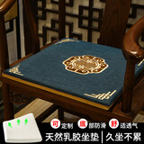 华幔盛庭中式红木椅垫子汽车椅座垫车载坐垫 陶然居深蓝(3cm乳胶)50*40cm