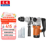 东成1100W电锤电镐两用DZC1100-28冲击钻带安全离合混凝土电钻工业级