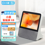 小度智能屏X8升级版 触屏蓝牙音箱视频通话音响K歌 家庭影院KTV摄像头 小度智能屏X8【灰色】 通用版本